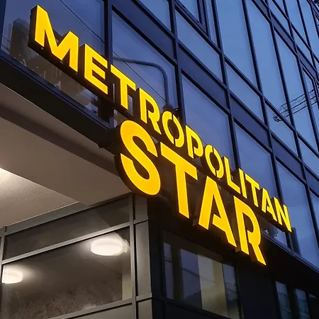 Ξενοδοχείο Metropolitan Star
